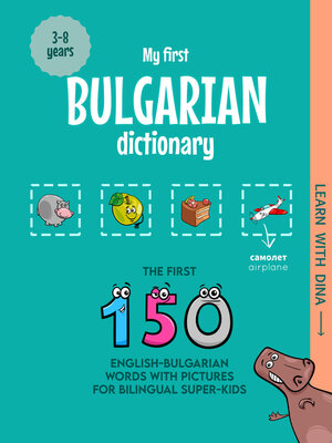 cover image of My First Bulgarian Dictionary